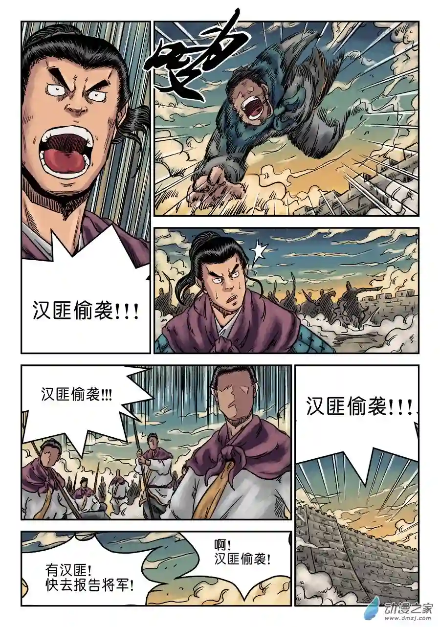 单禺玄言（彩）第六章 灵丹妙药 十