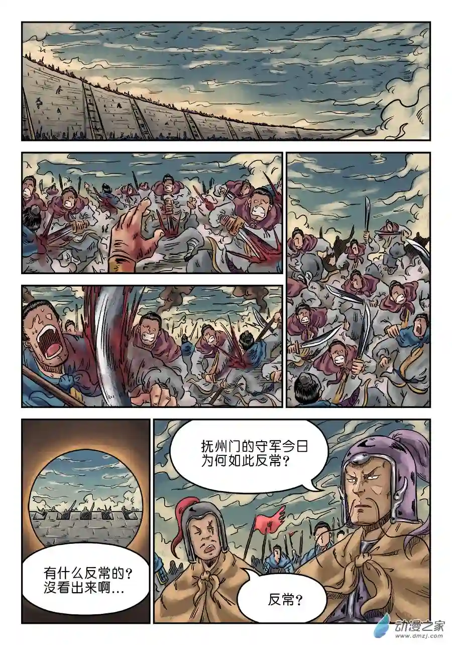 单禺玄言（彩）第六章 灵丹妙药 十一