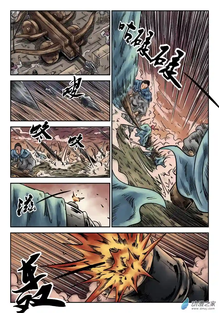 单禺玄言（彩）第六章 灵丹妙药 完