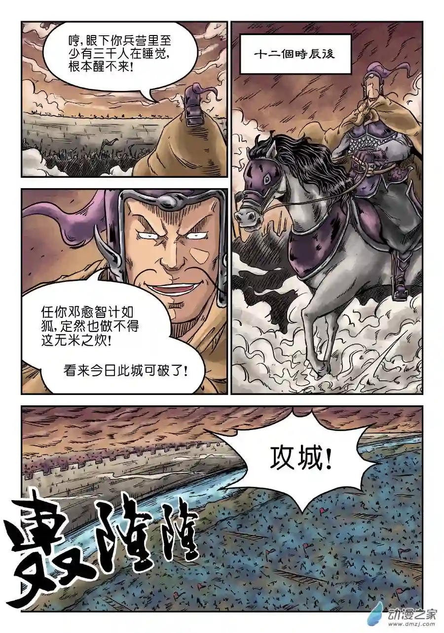 单禺玄言（彩）第六章 灵丹妙药 完