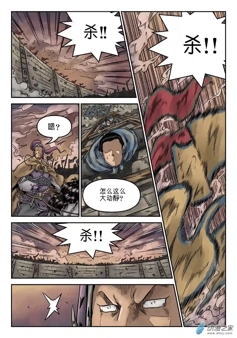 单禺玄言（彩）第六章 灵丹妙药 完