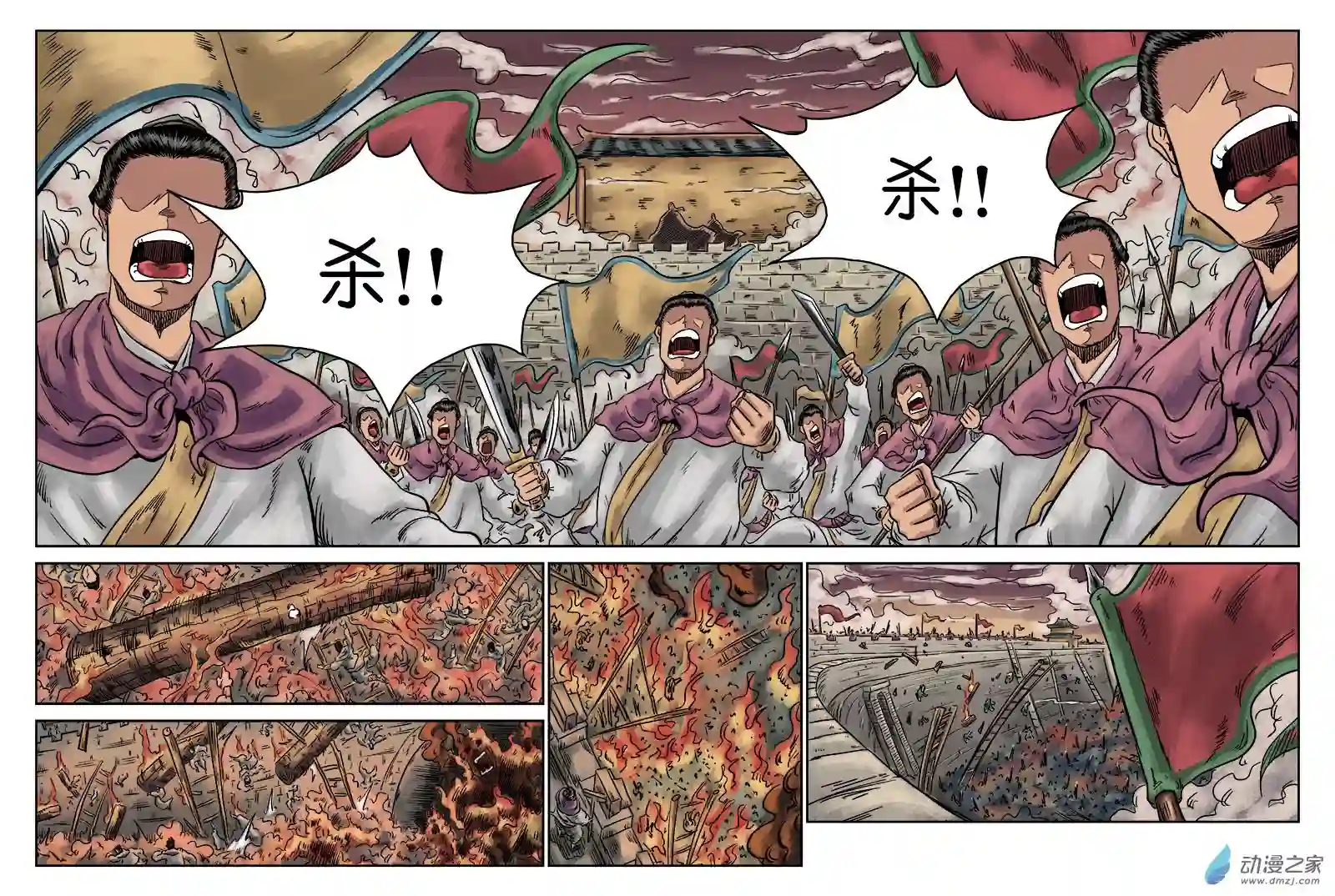 单禺玄言（彩）第六章 灵丹妙药 完
