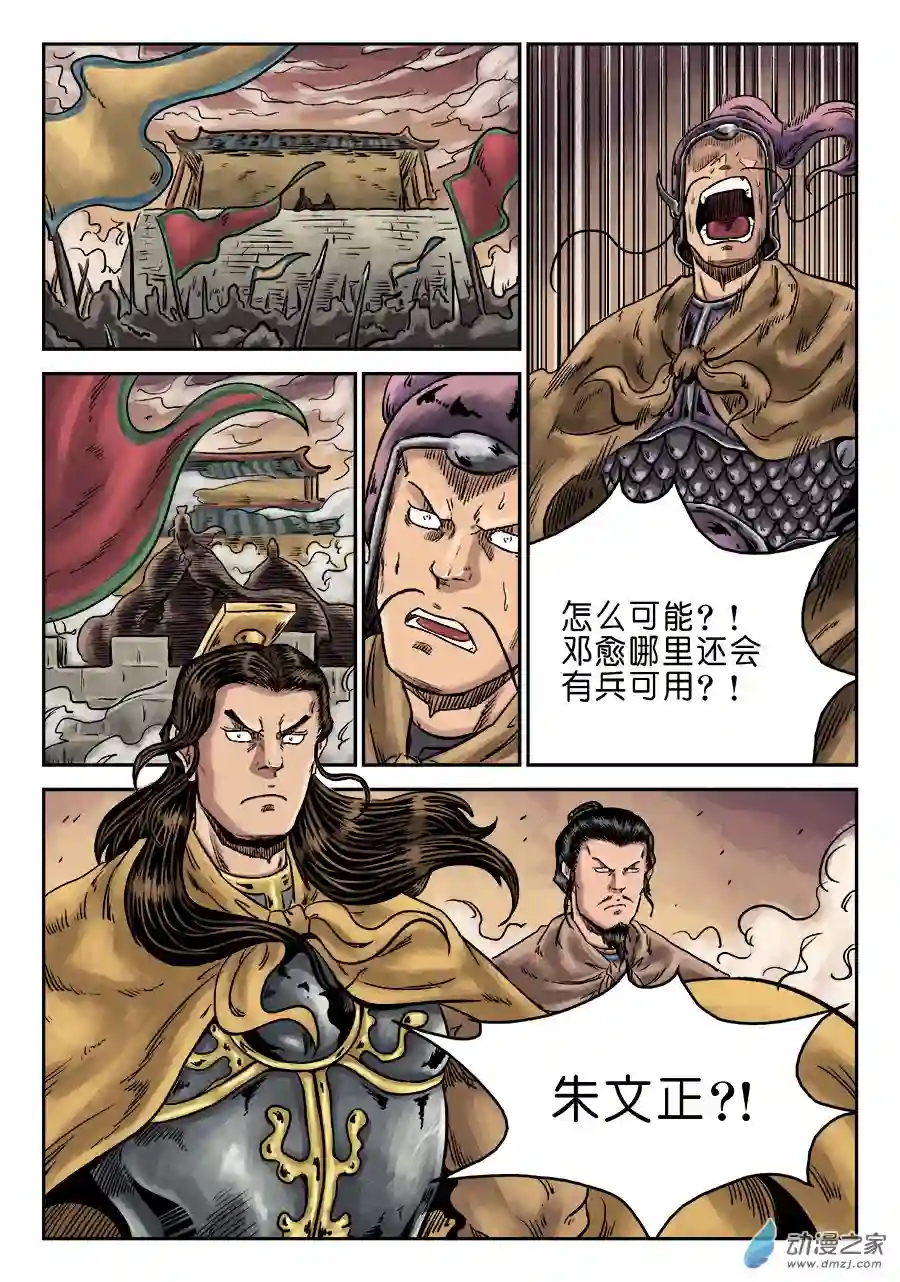 单禺玄言（彩）第六章 灵丹妙药 完