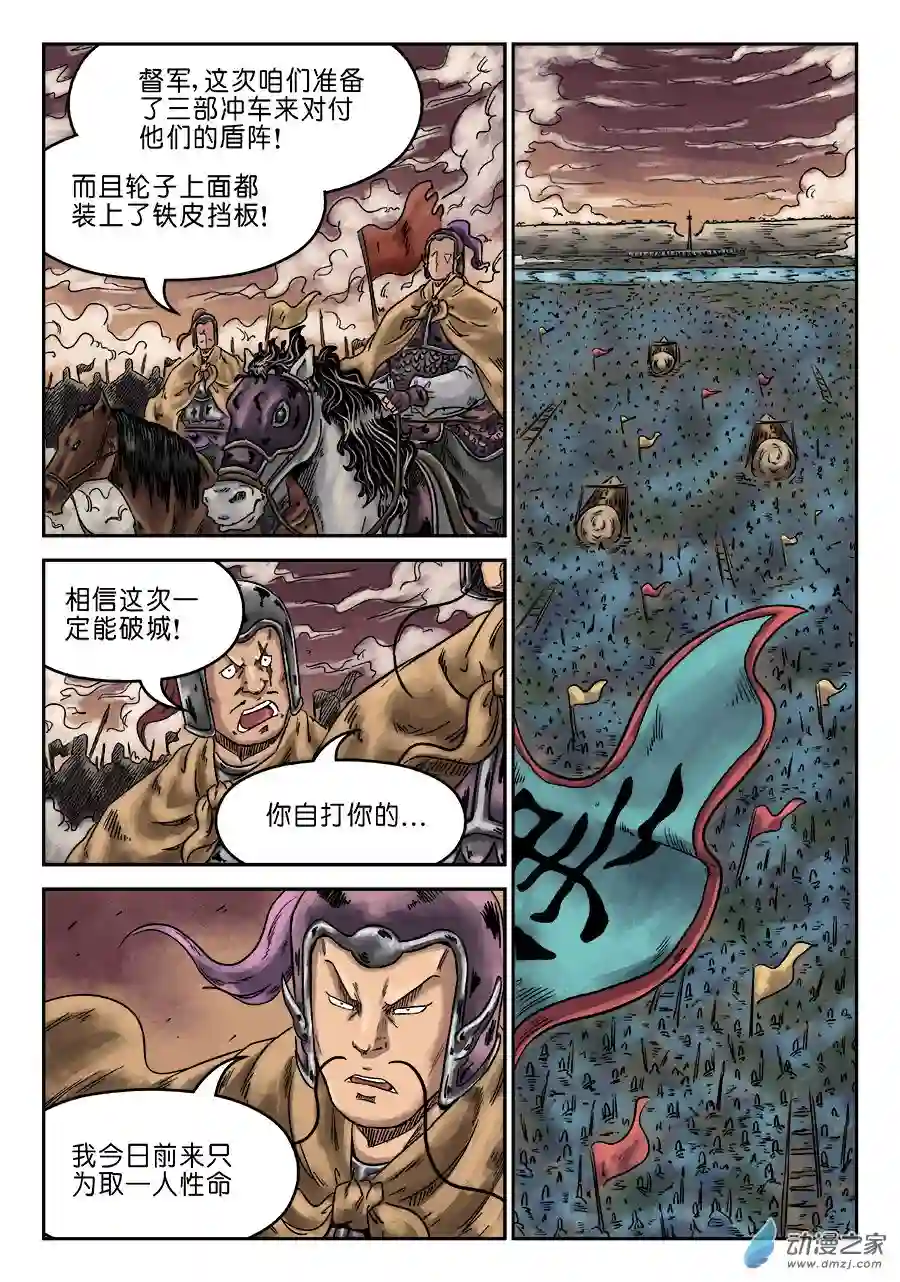 单禺玄言（彩）第六章 官复原职（一）