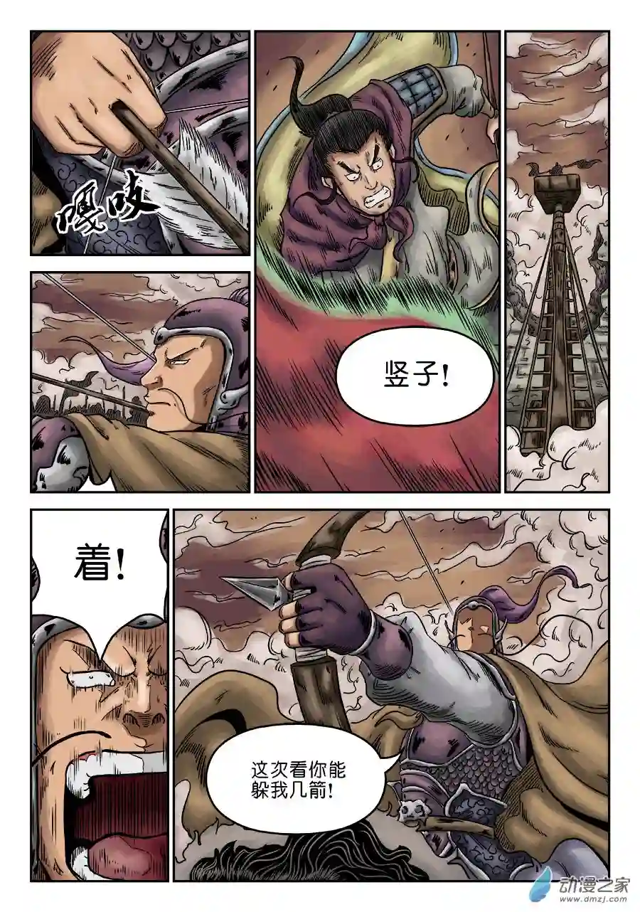 单禺玄言（彩）第六章 官复原职（一）