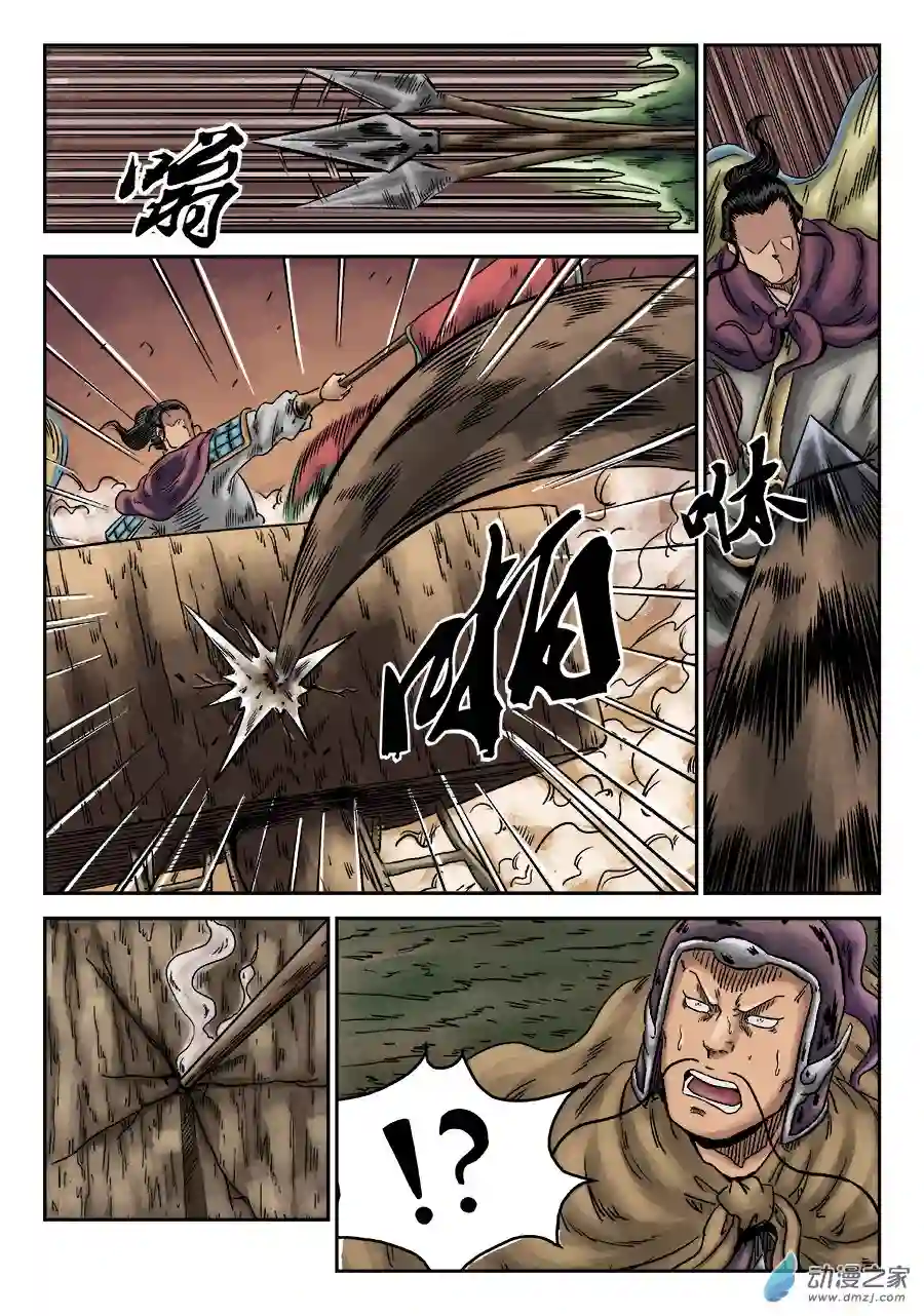 单禺玄言（彩）第六章 官复原职（一）