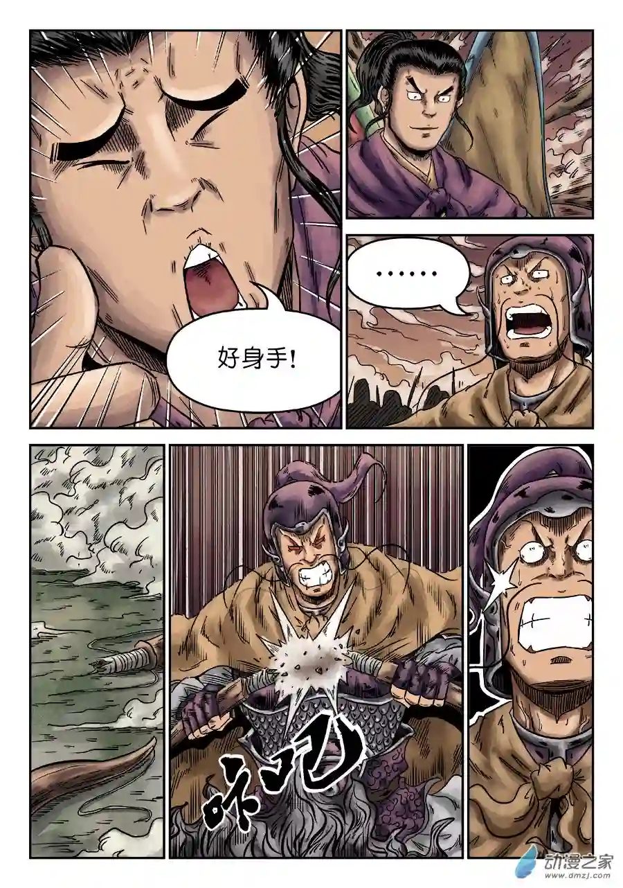 单禺玄言（彩）第六章 官复原职（二）