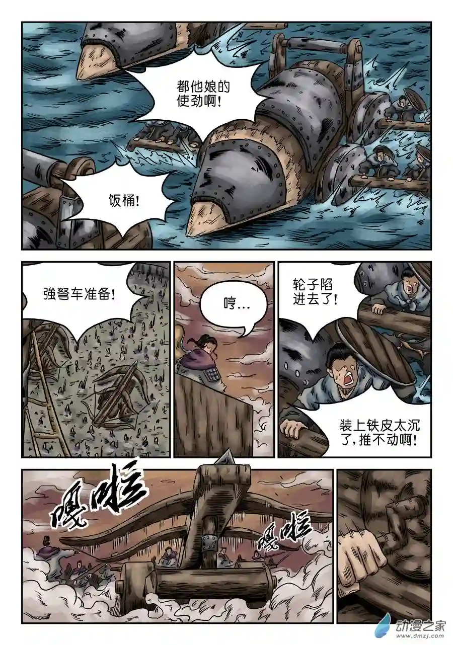 单禺玄言（彩）第六章 官复原职（二）