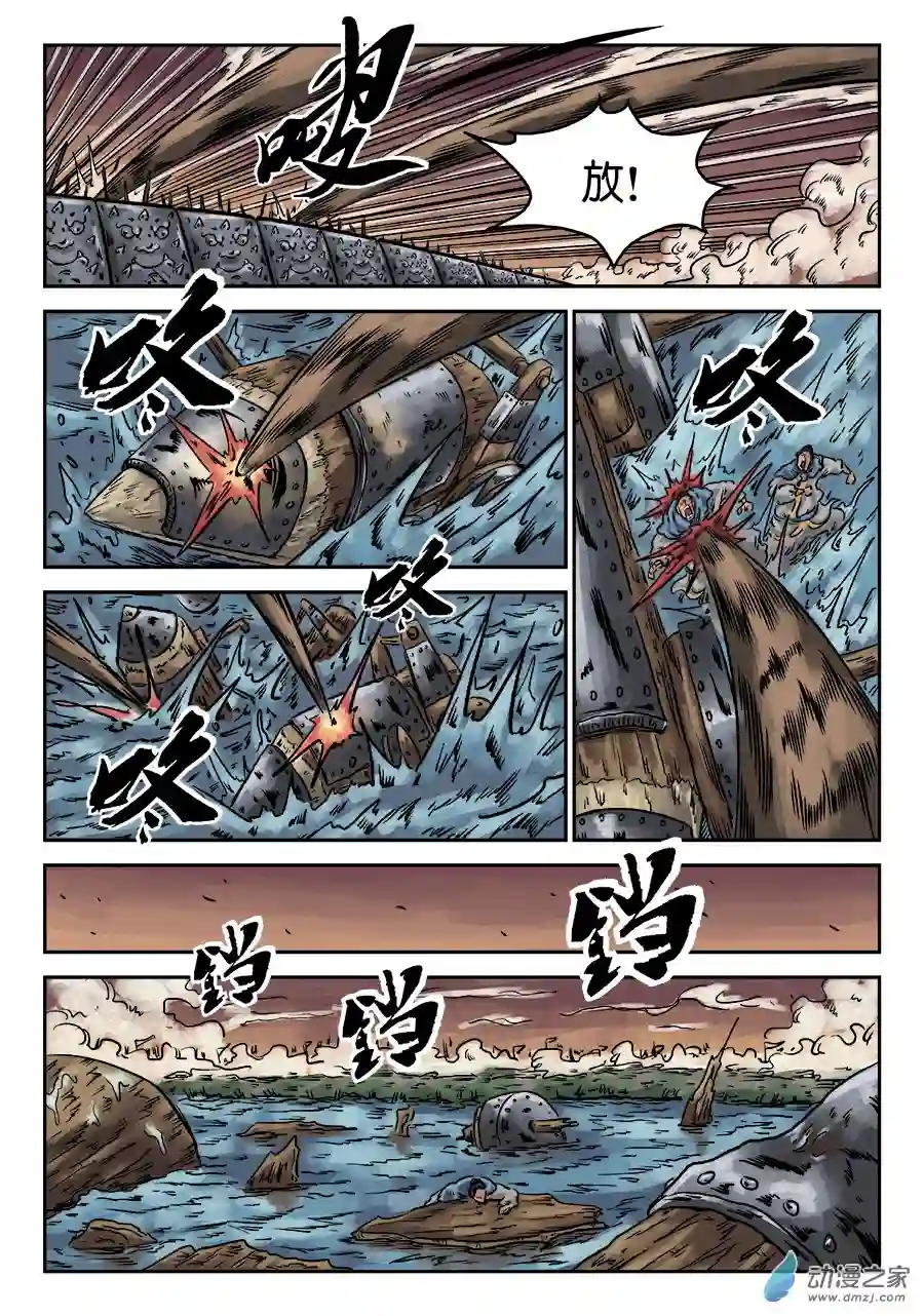 单禺玄言（彩）第六章 官复原职（二）