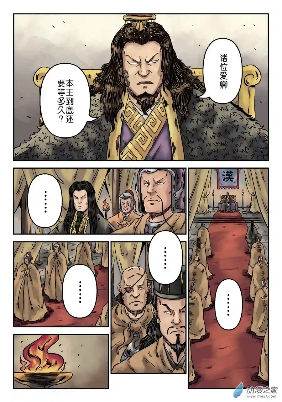 单禺玄言（彩）第六章 水之门（一）
