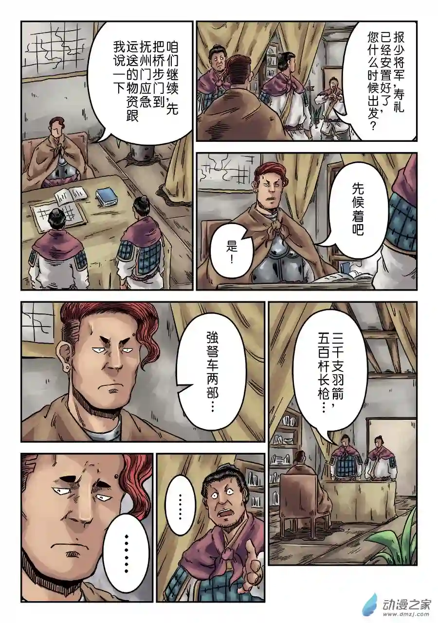 单禺玄言（彩）第六章 水之门（一）