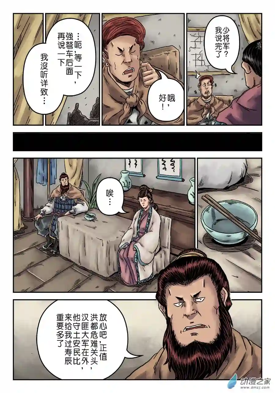 单禺玄言（彩）第六章 水之门（一）