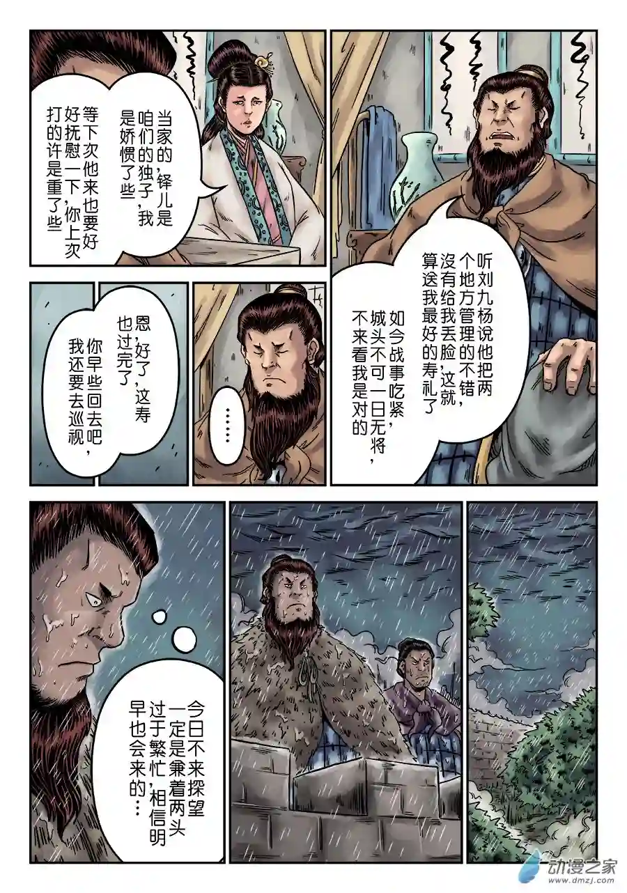 单禺玄言（彩）第六章 水之门（一）