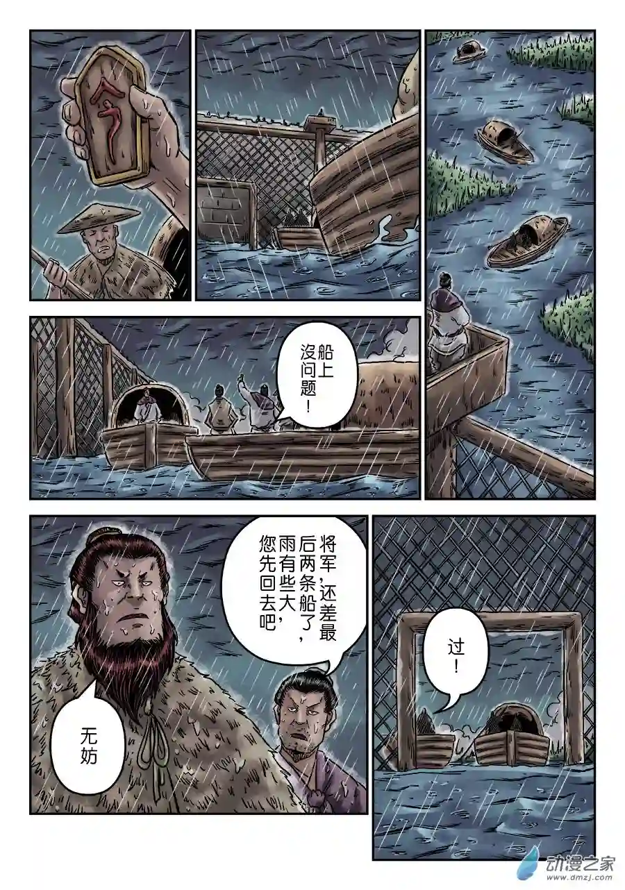 单禺玄言（彩）第六章 水之门（一）