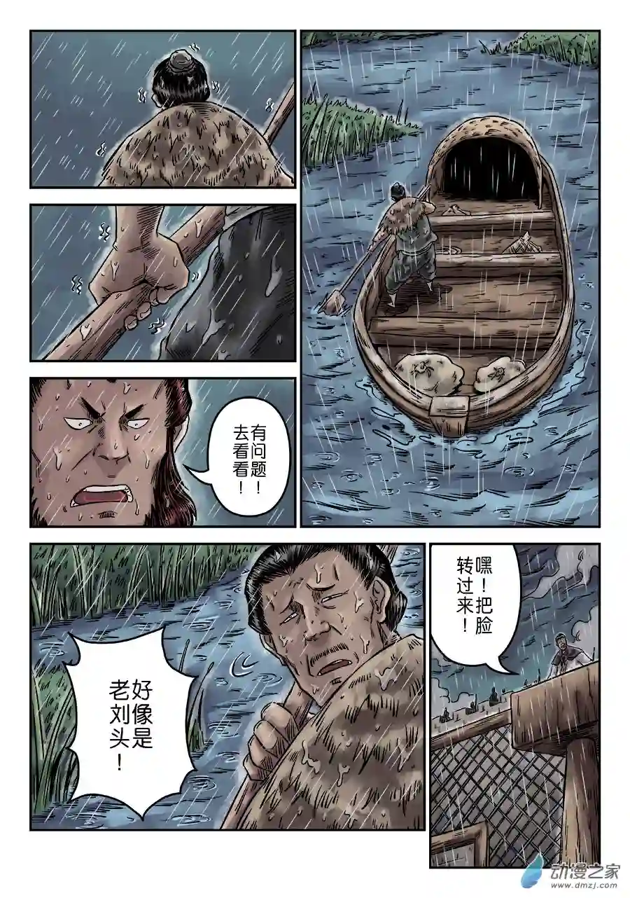 单禺玄言（彩）第六章 水之门（一）