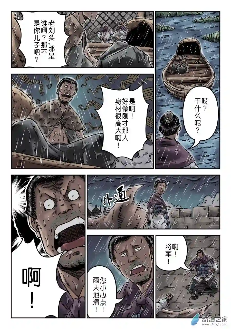 单禺玄言（彩）第六章 水之门（一）