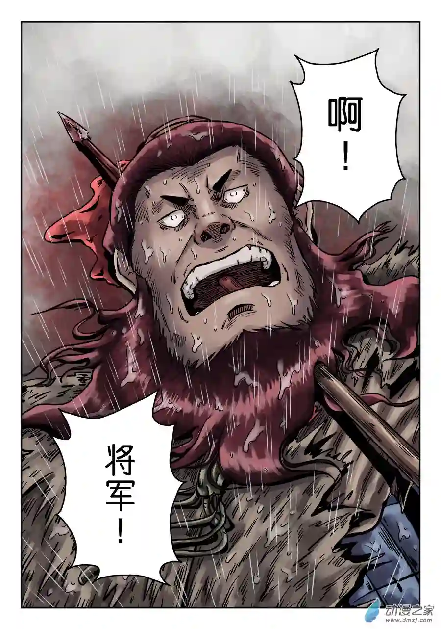 单禺玄言（彩）第六章 水之门（一）