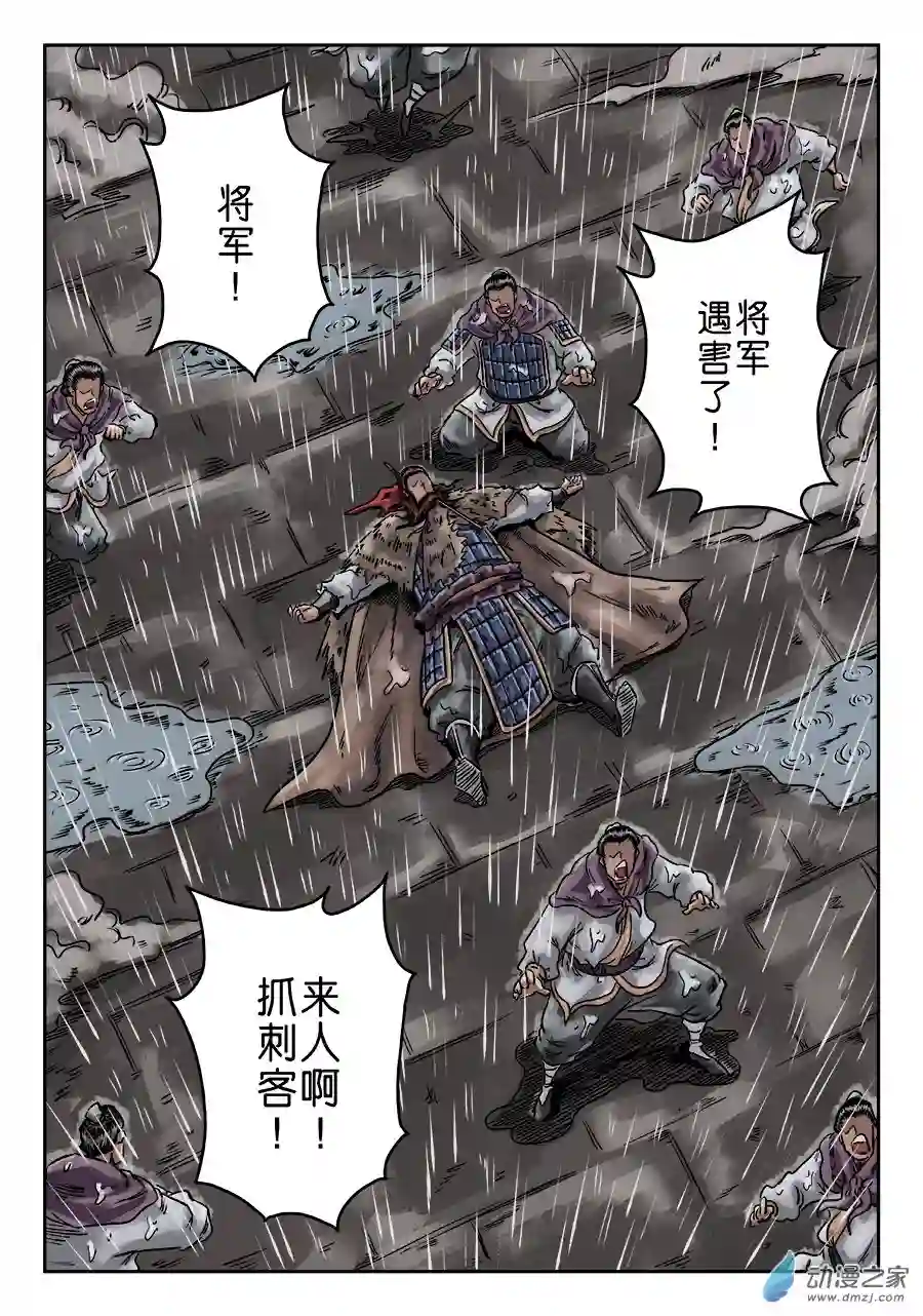 单禺玄言（彩）第六章 水之门（一）