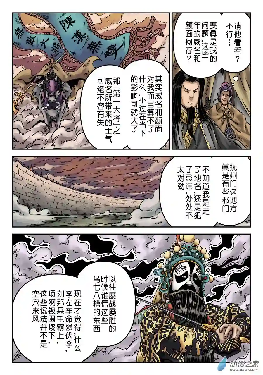单禺玄言（彩）第六章 水之门（一）