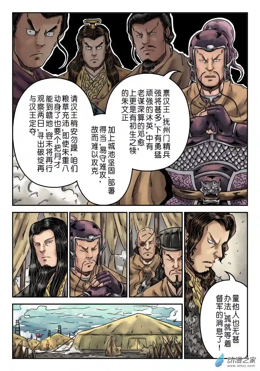 单禺玄言（彩）第六章 水之门（一）