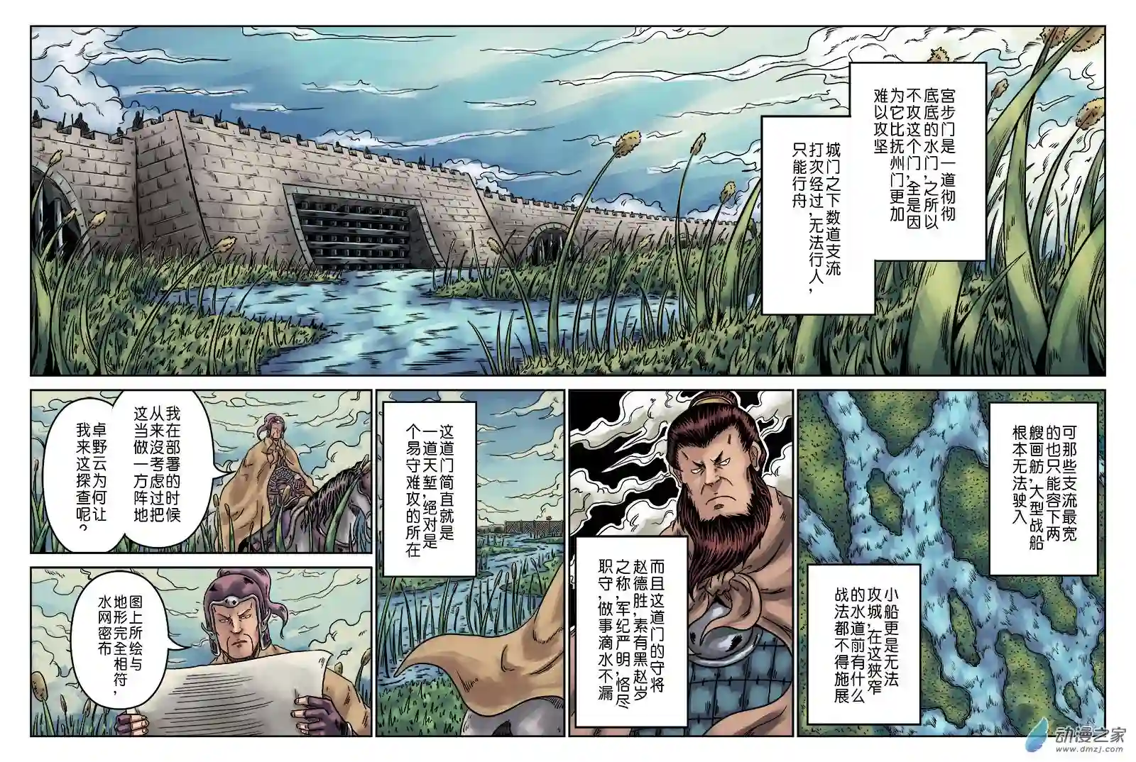 单禺玄言（彩）第六章 水之门（一）
