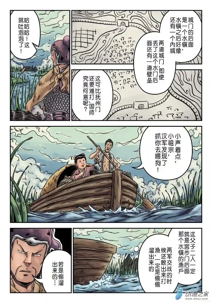 单禺玄言（彩）第六章 水之门（一）