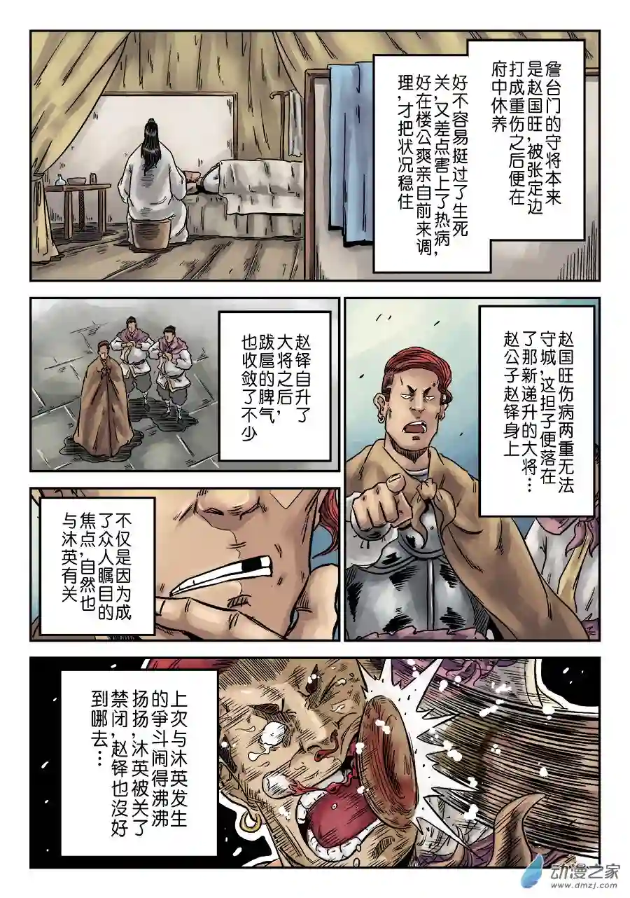 单禺玄言（彩）第六章 水之门（一）