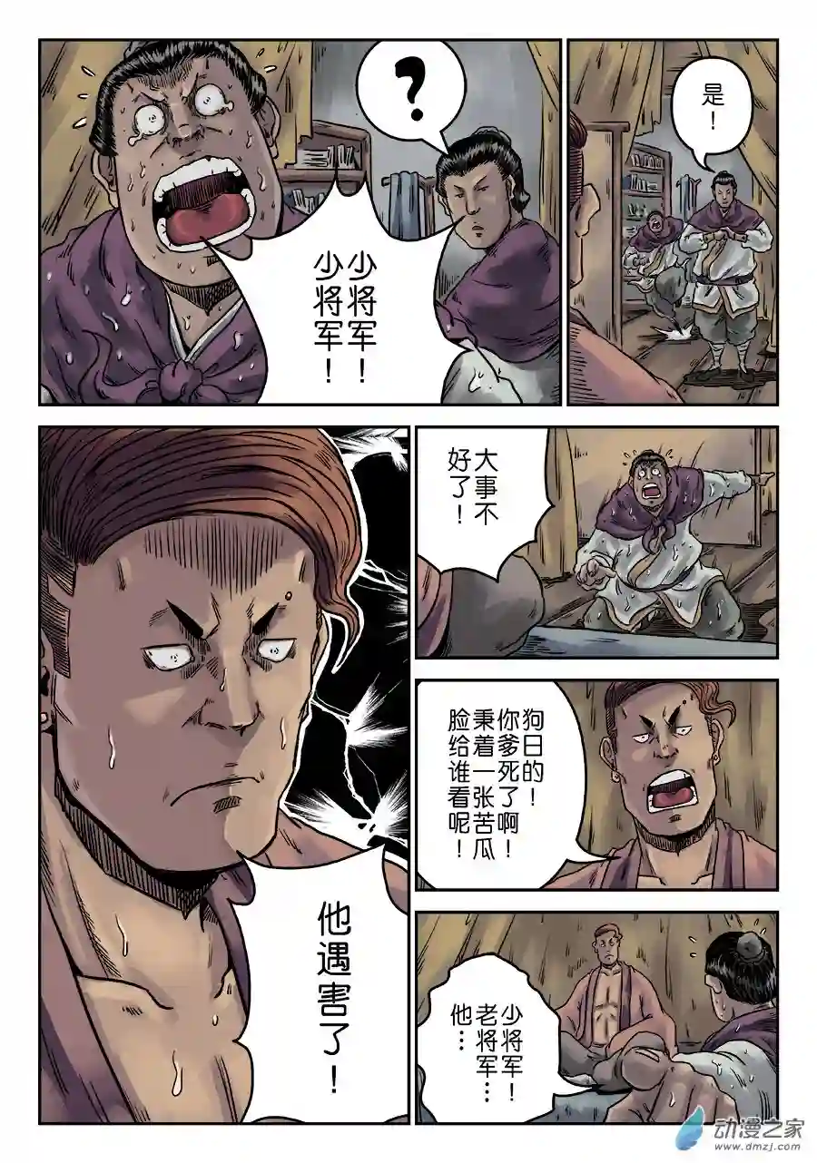 单禺玄言（彩）第六章 水之门（二）