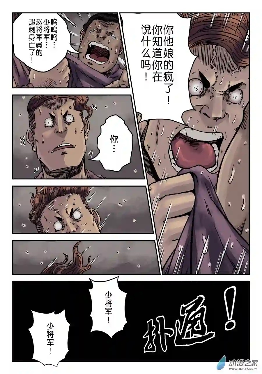 单禺玄言（彩）第六章 水之门（二）