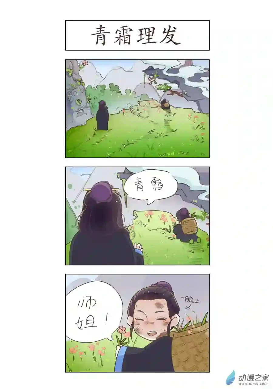 单禺玄言（彩）第六章 水之门（二）