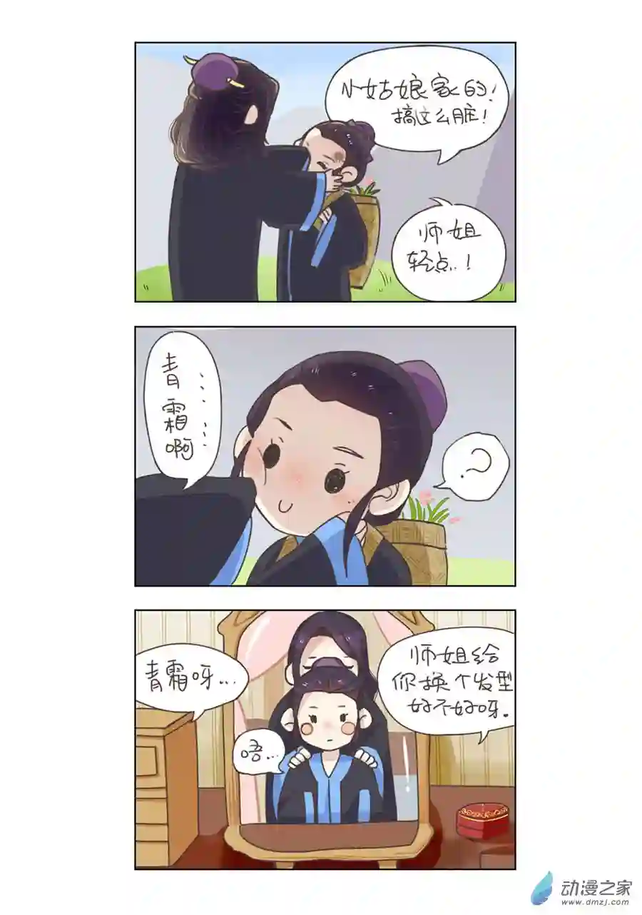单禺玄言（彩）第六章 水之门（二）