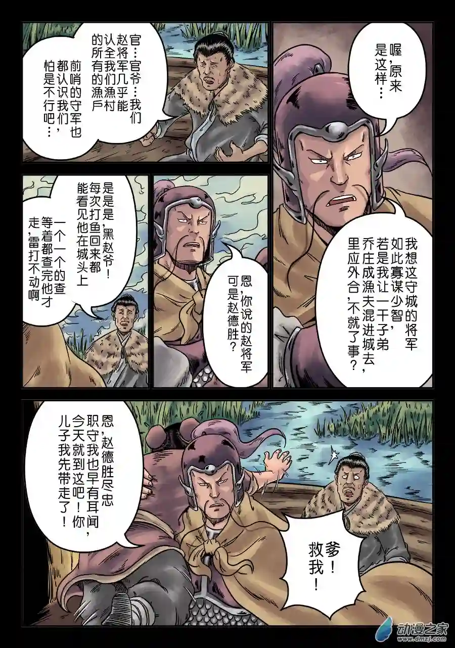 单禺玄言（彩）第六章 水之门（二）