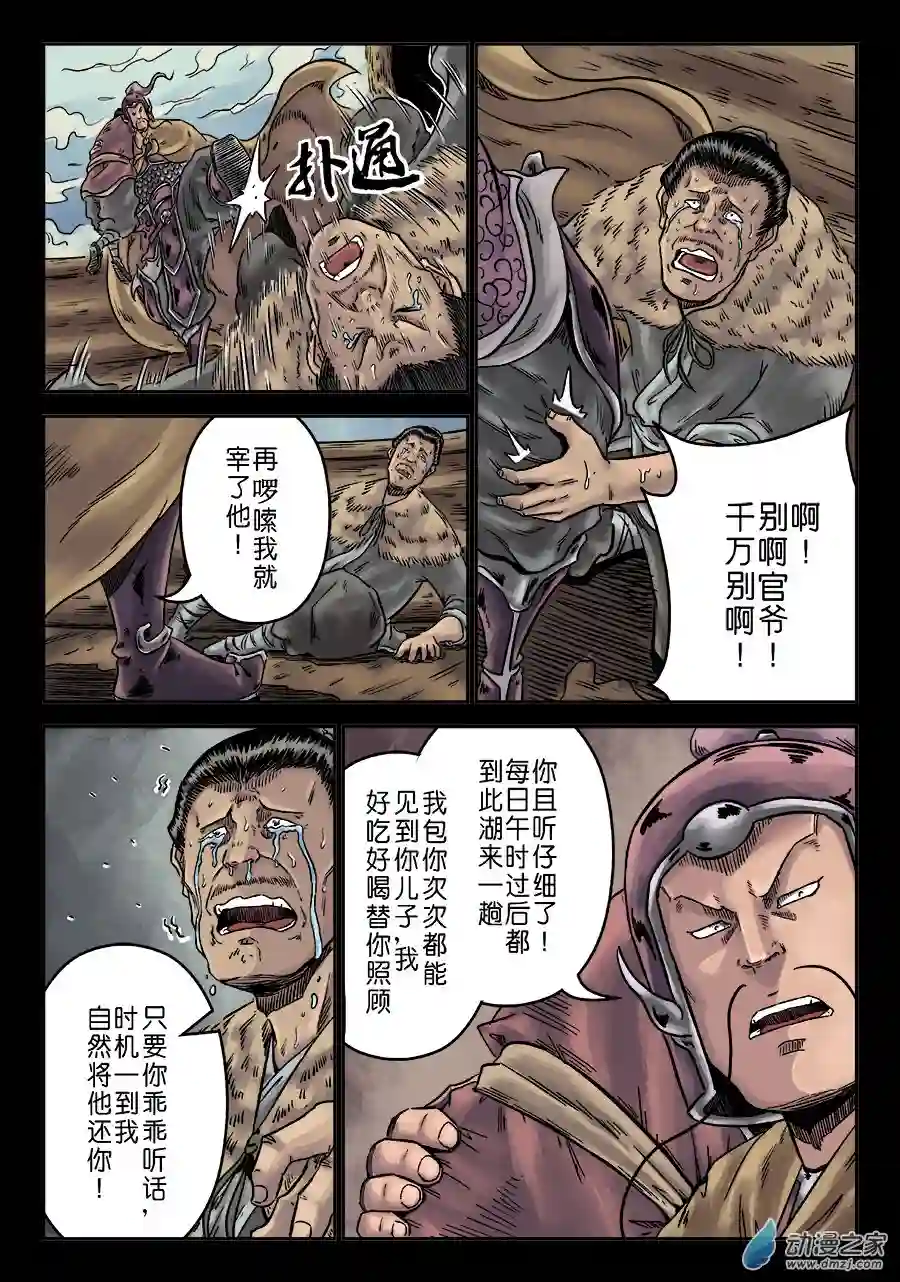 单禺玄言（彩）第六章 水之门（二）