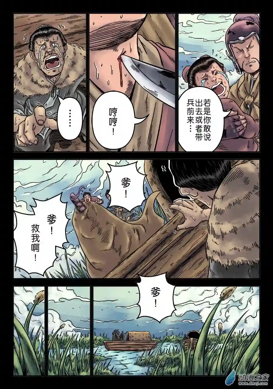 单禺玄言（彩）第六章 水之门（二）