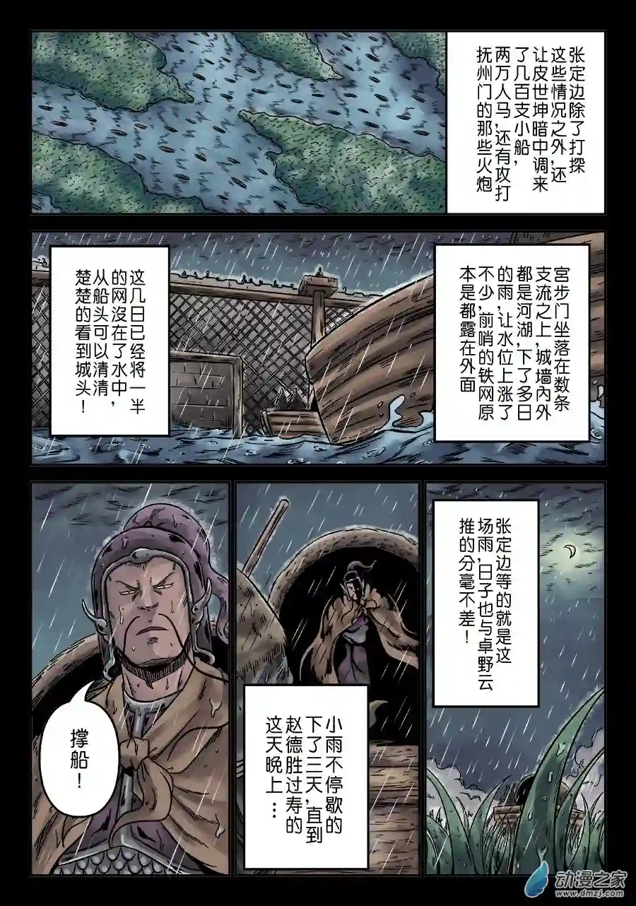 单禺玄言（彩）第六章 水之门（二）