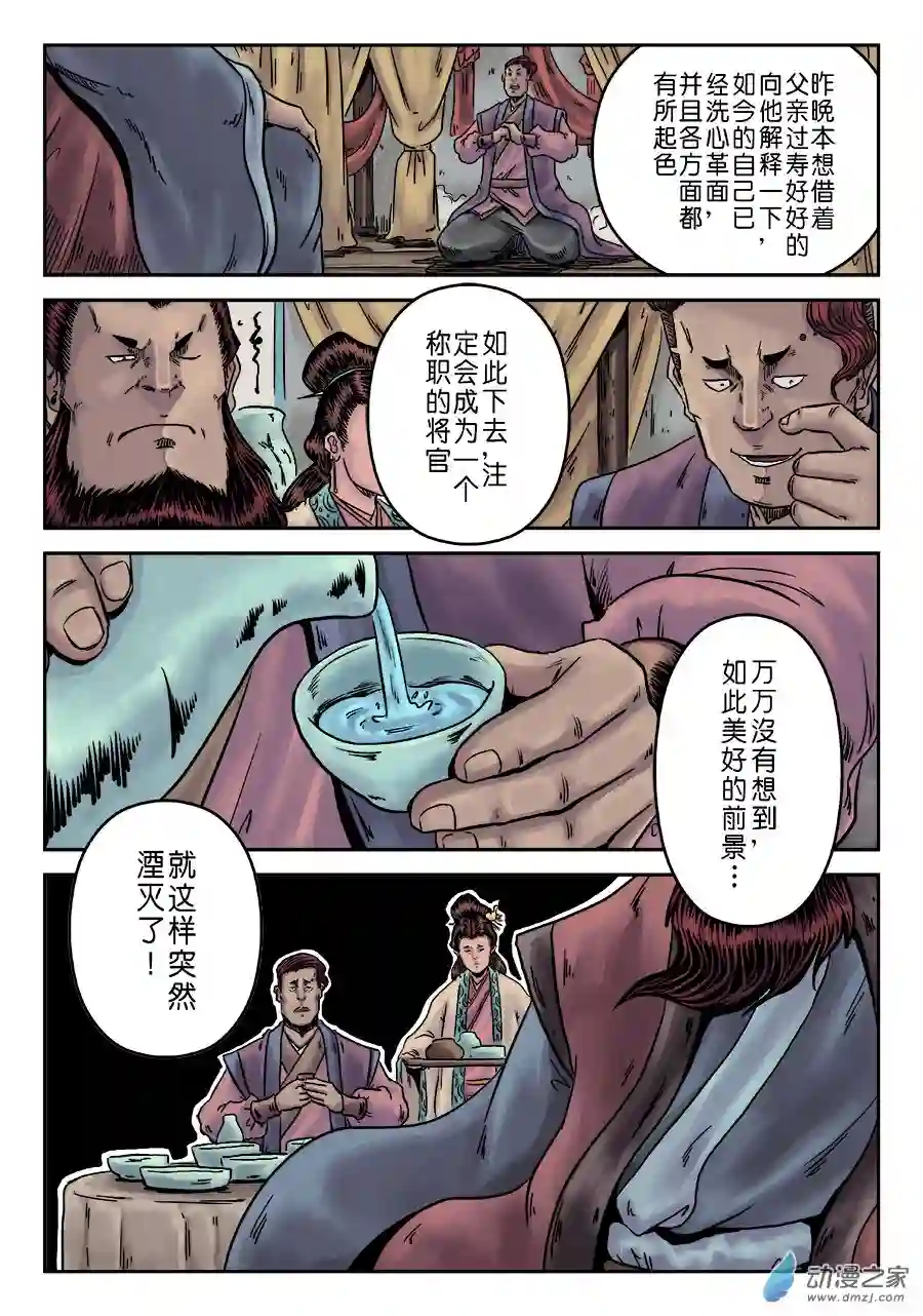 单禺玄言（彩）第六章 水之门（三）