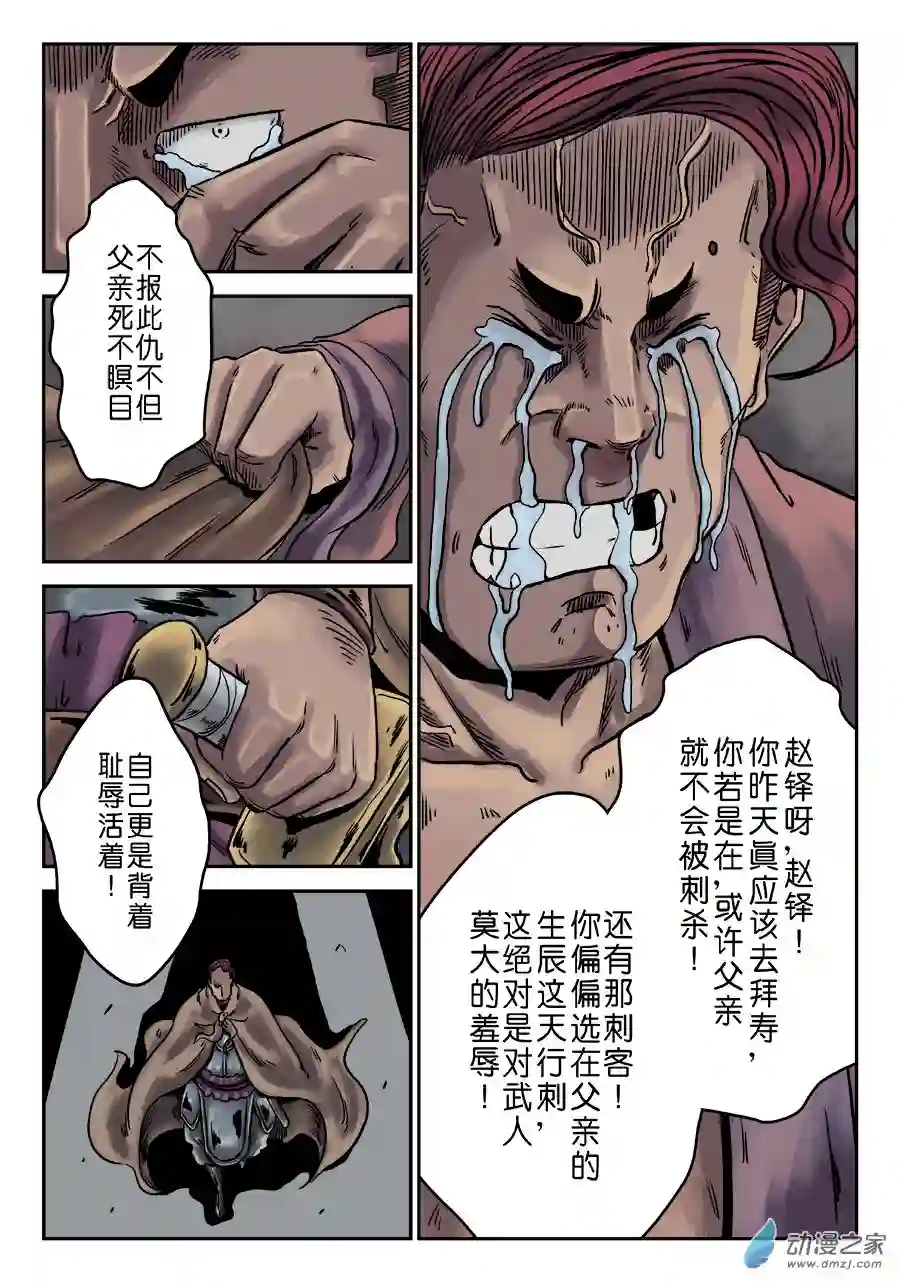 单禺玄言（彩）第六章 水之门（三）