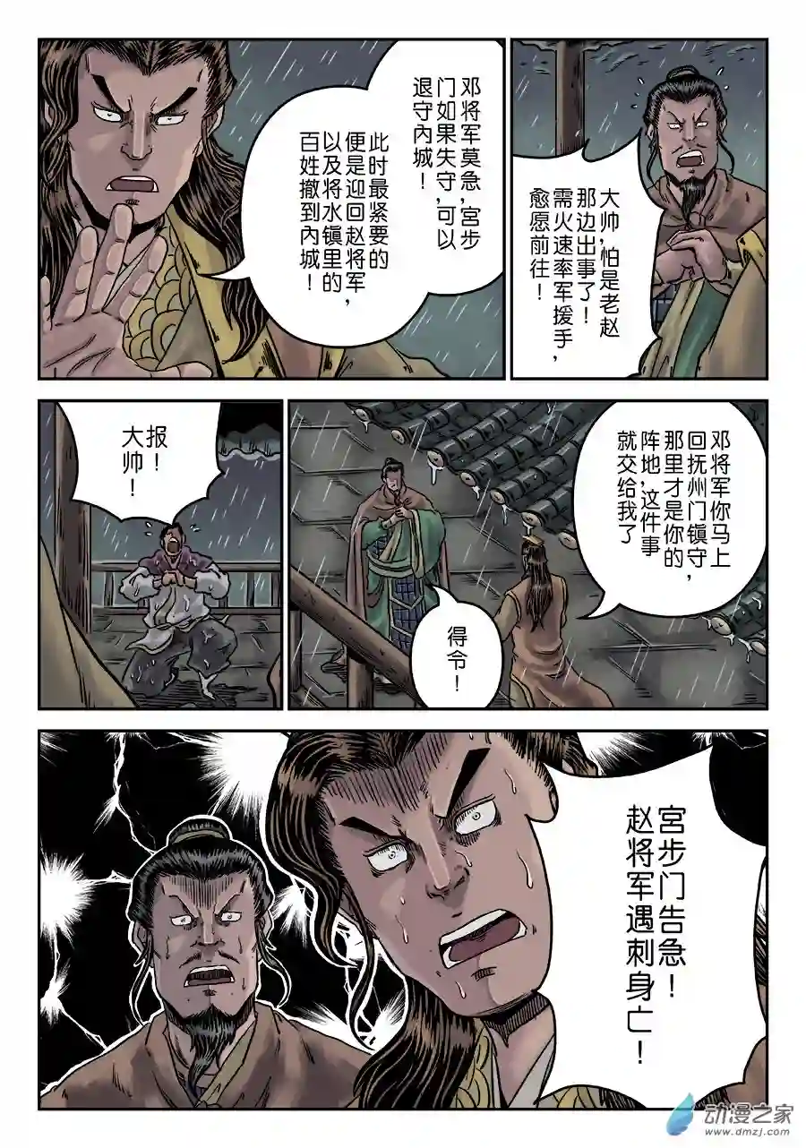 单禺玄言（彩）第六章 水之门（三）