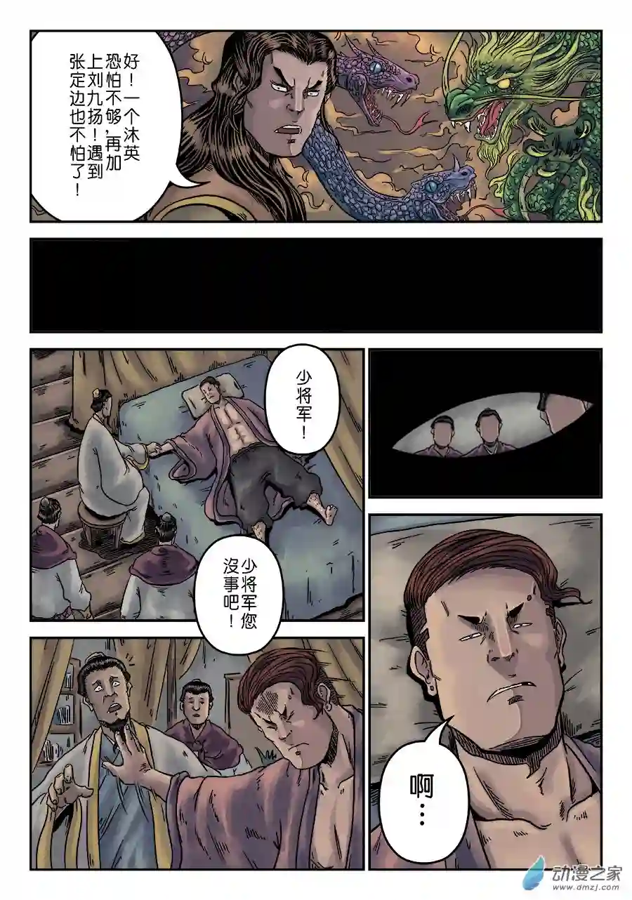 单禺玄言（彩）第六章 水之门（三）