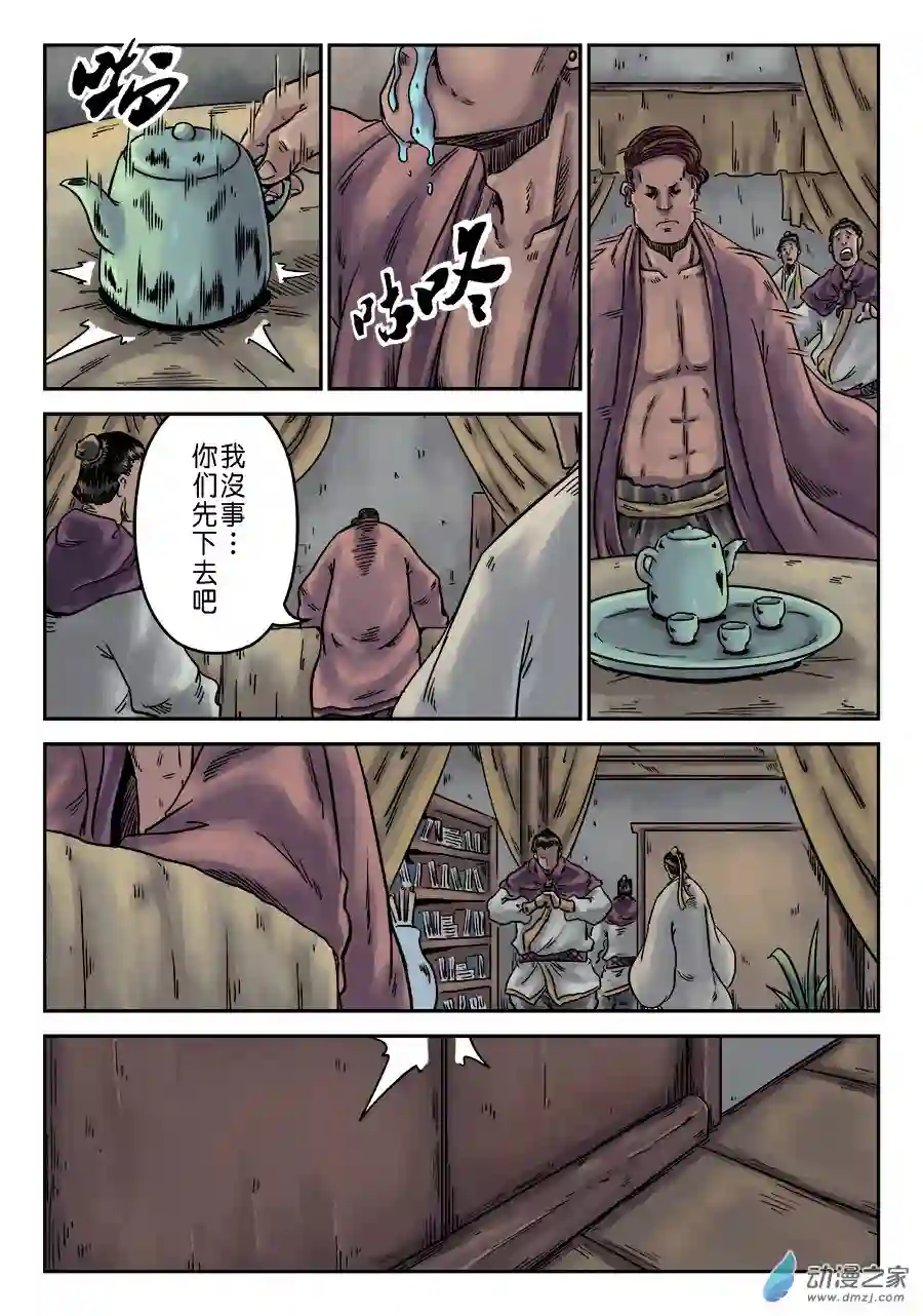 单禺玄言（彩）第六章 水之门（三）