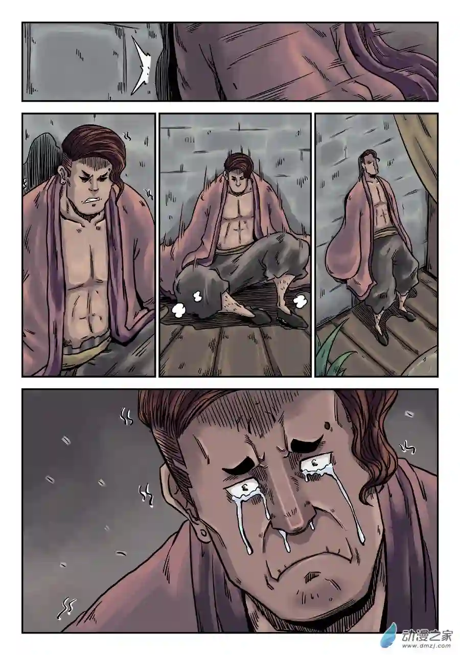 单禺玄言（彩）第六章 水之门（三）