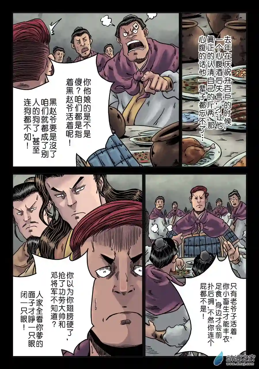 单禺玄言（彩）第六章 水之门（三）