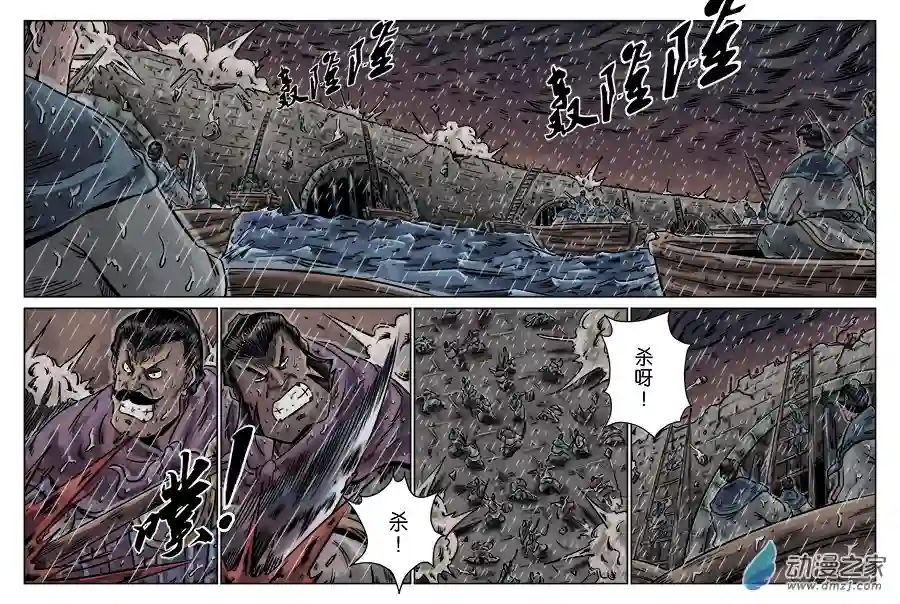 单禺玄言（彩）第六章 水之门（四）