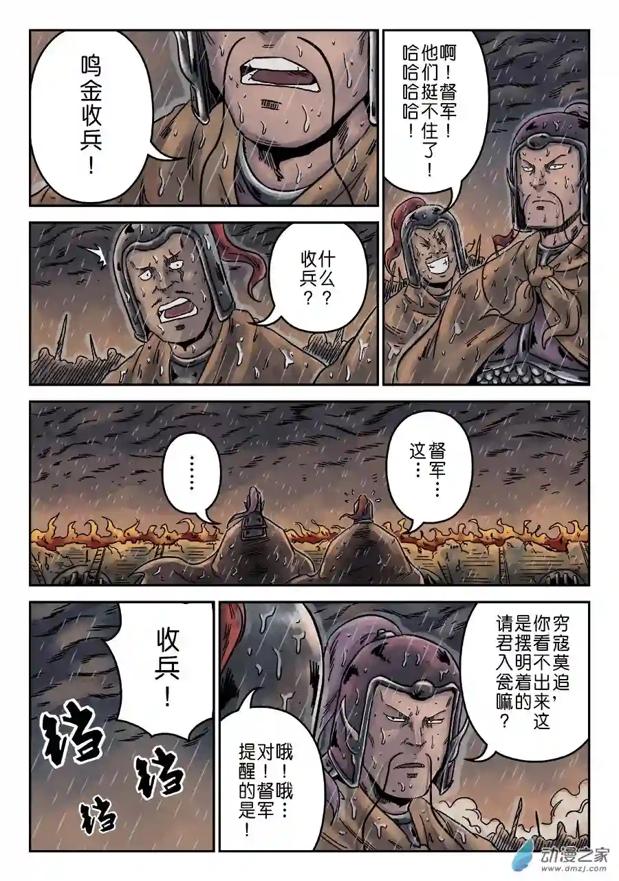 单禺玄言（彩）第六章 水之门（四）