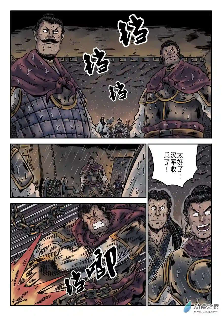 单禺玄言（彩）第六章 水之门（四）