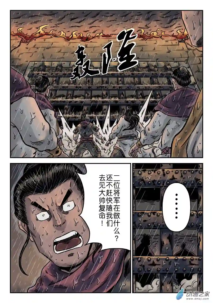 单禺玄言（彩）第六章 水之门（四）