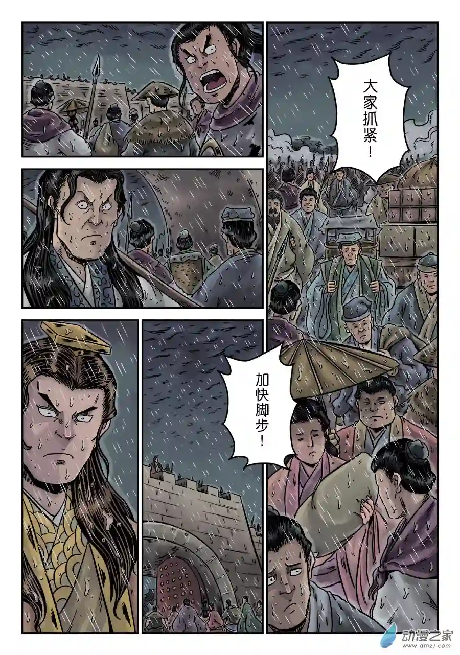 单禺玄言（彩）第六章 水之门（四）