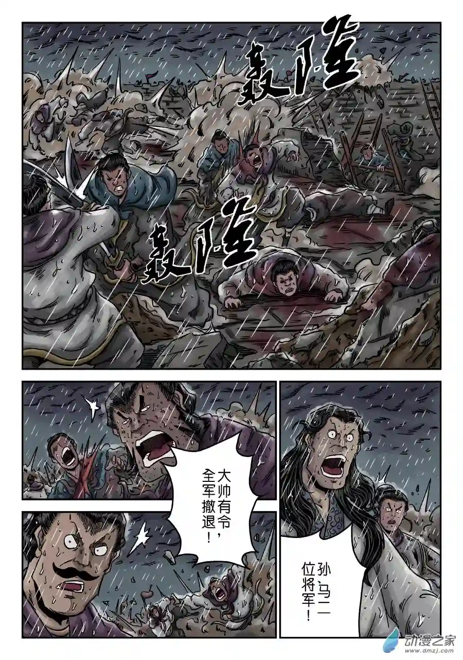 单禺玄言（彩）第六章 水之门（四）