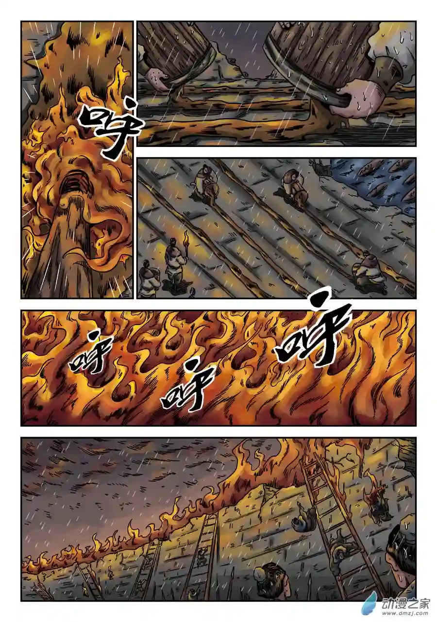 单禺玄言（彩）第六章 水之门（四）