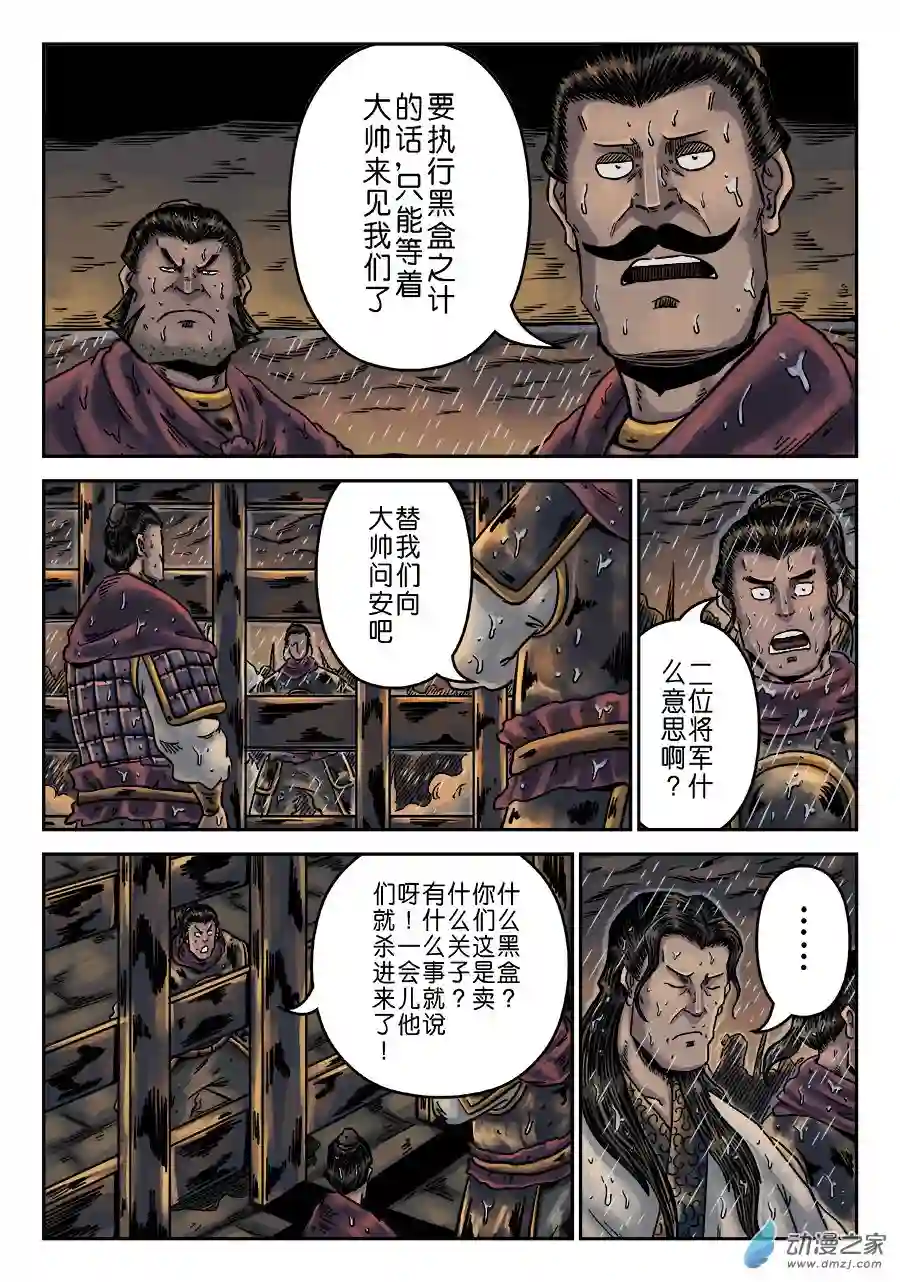 单禺玄言（彩）第六章 水之门（五）